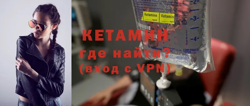 Кетамин ketamine  Анапа 